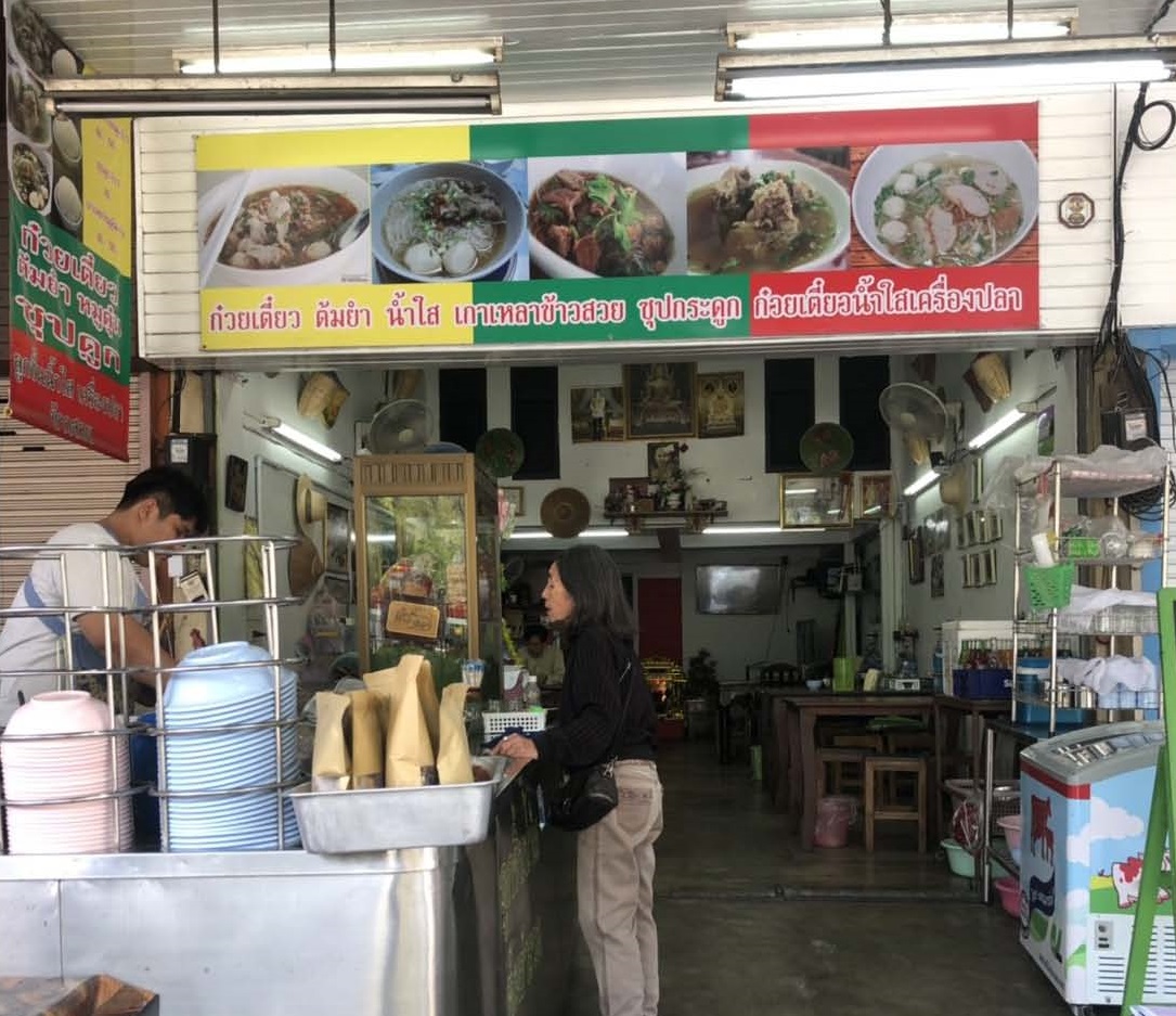 Soup Tiew Shop, Tom Yum Noodles